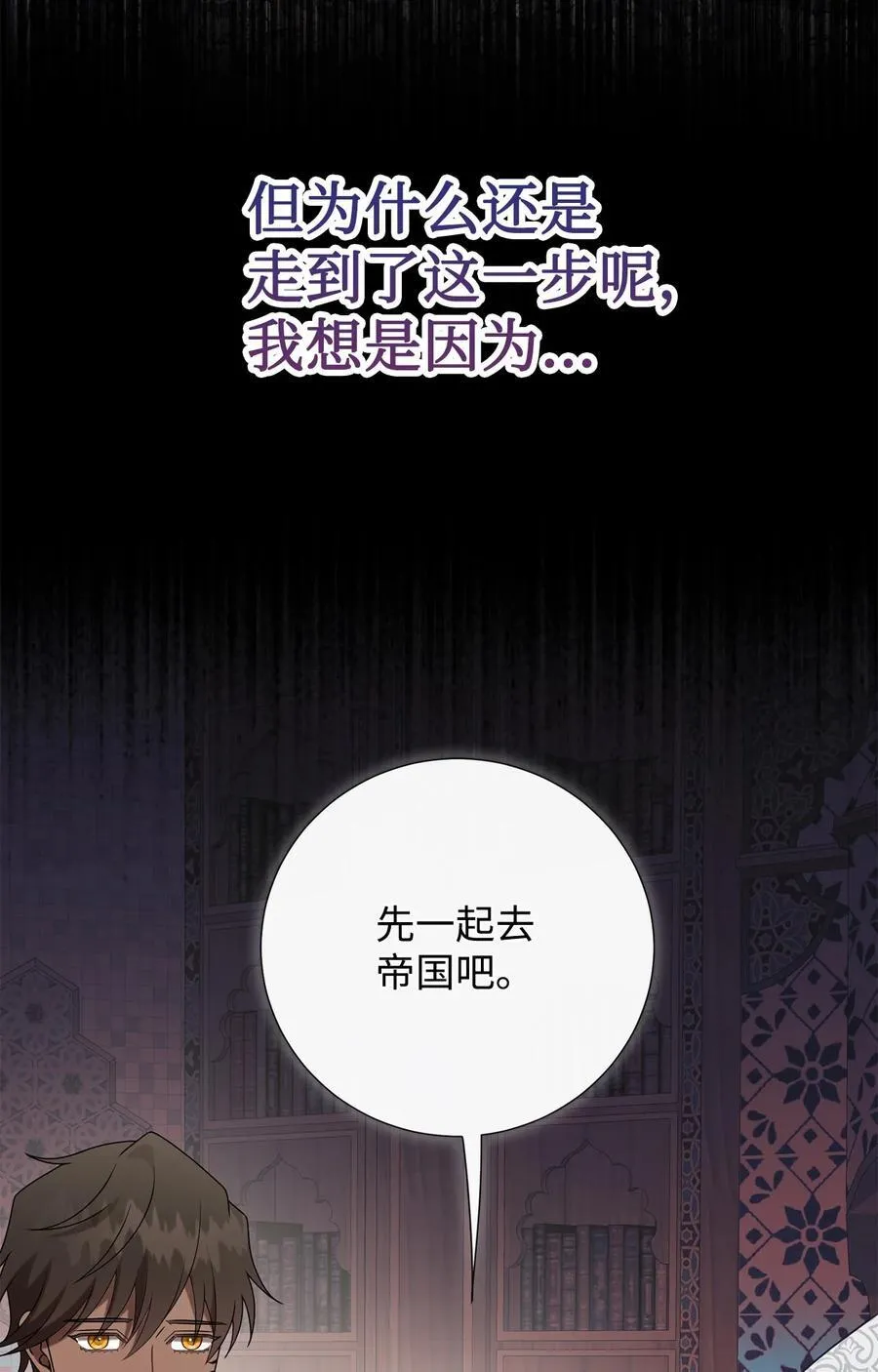 123 消失的扎西德 第68页