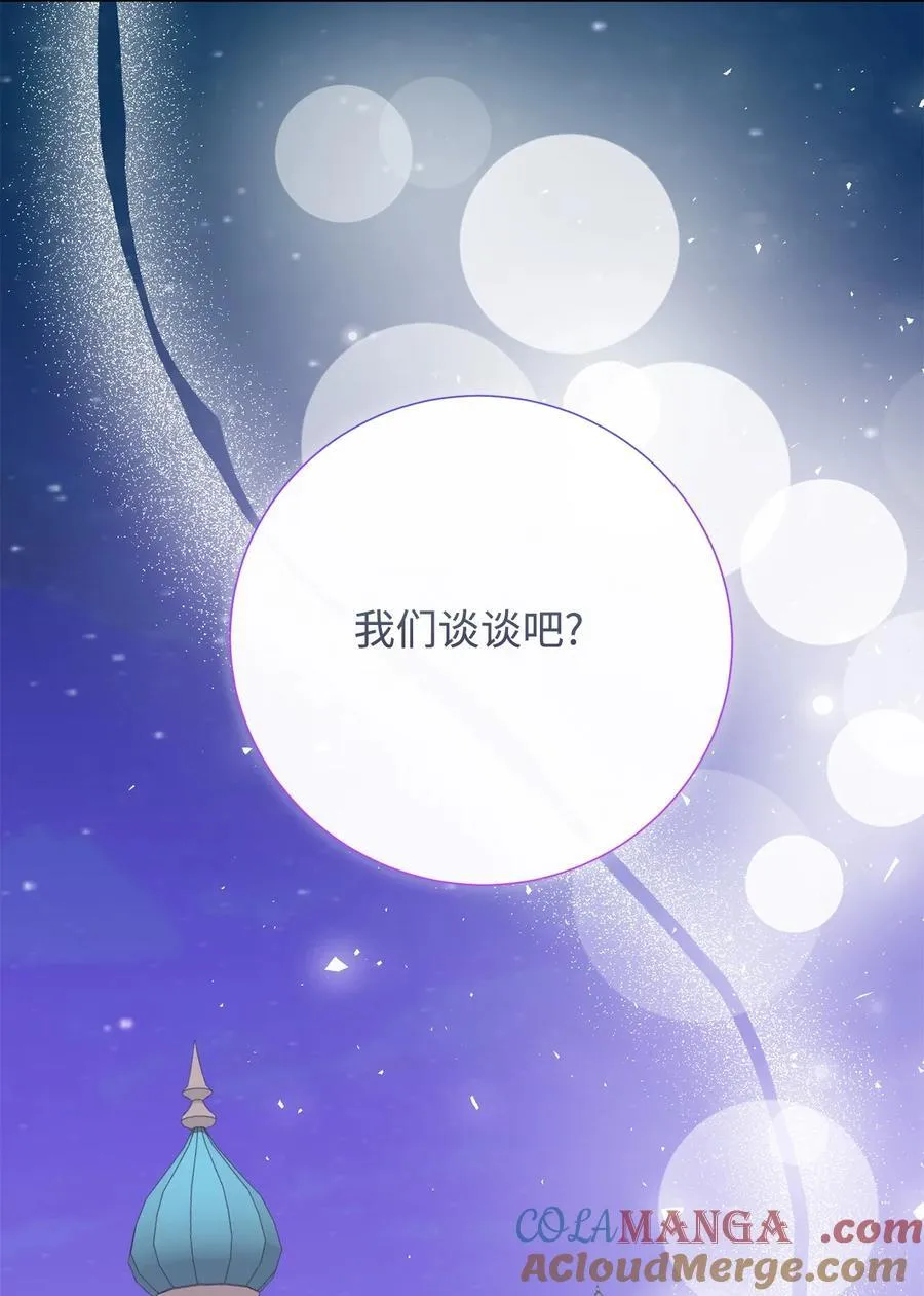 123 消失的扎西德 第73页