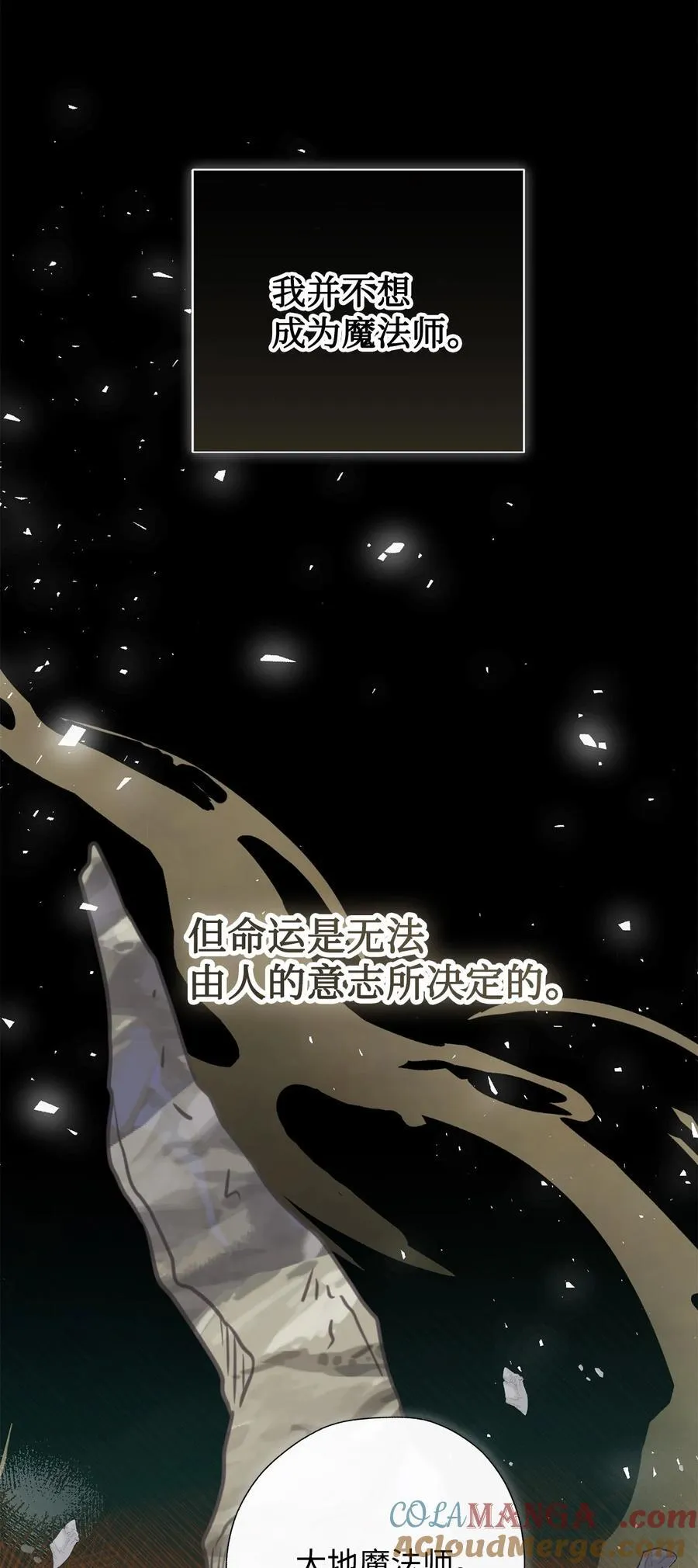 124 希尔坎的过去 第4页