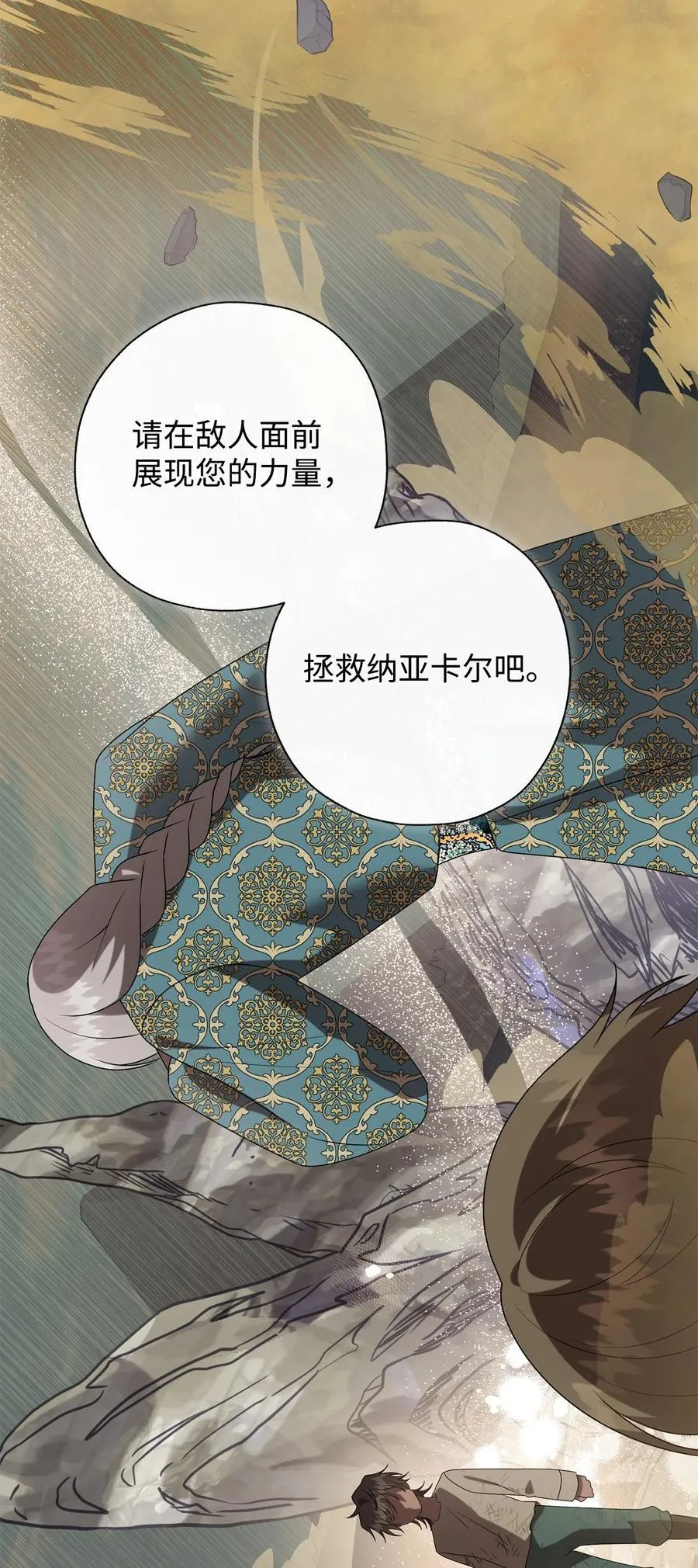 124 希尔坎的过去 第6页