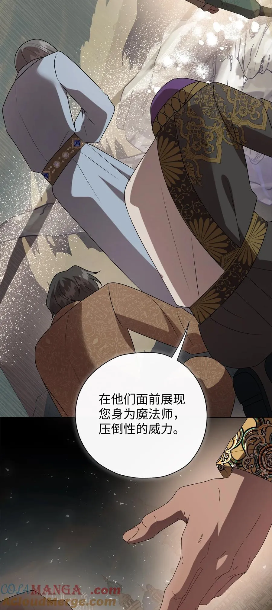 124 希尔坎的过去 第7页