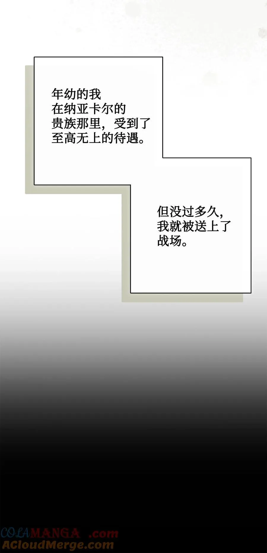 124 希尔坎的过去 第10页