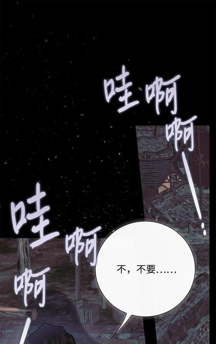 124 希尔坎的过去 第11页