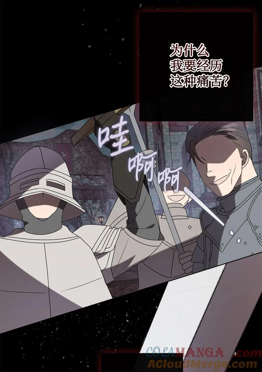 124 希尔坎的过去 第13页