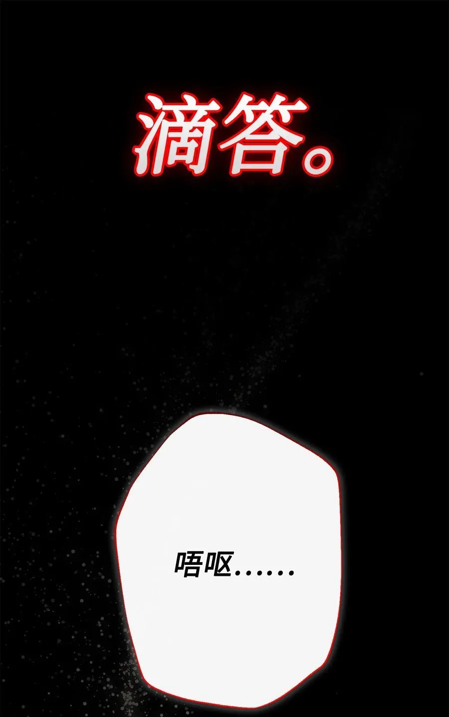 124 希尔坎的过去 第23页