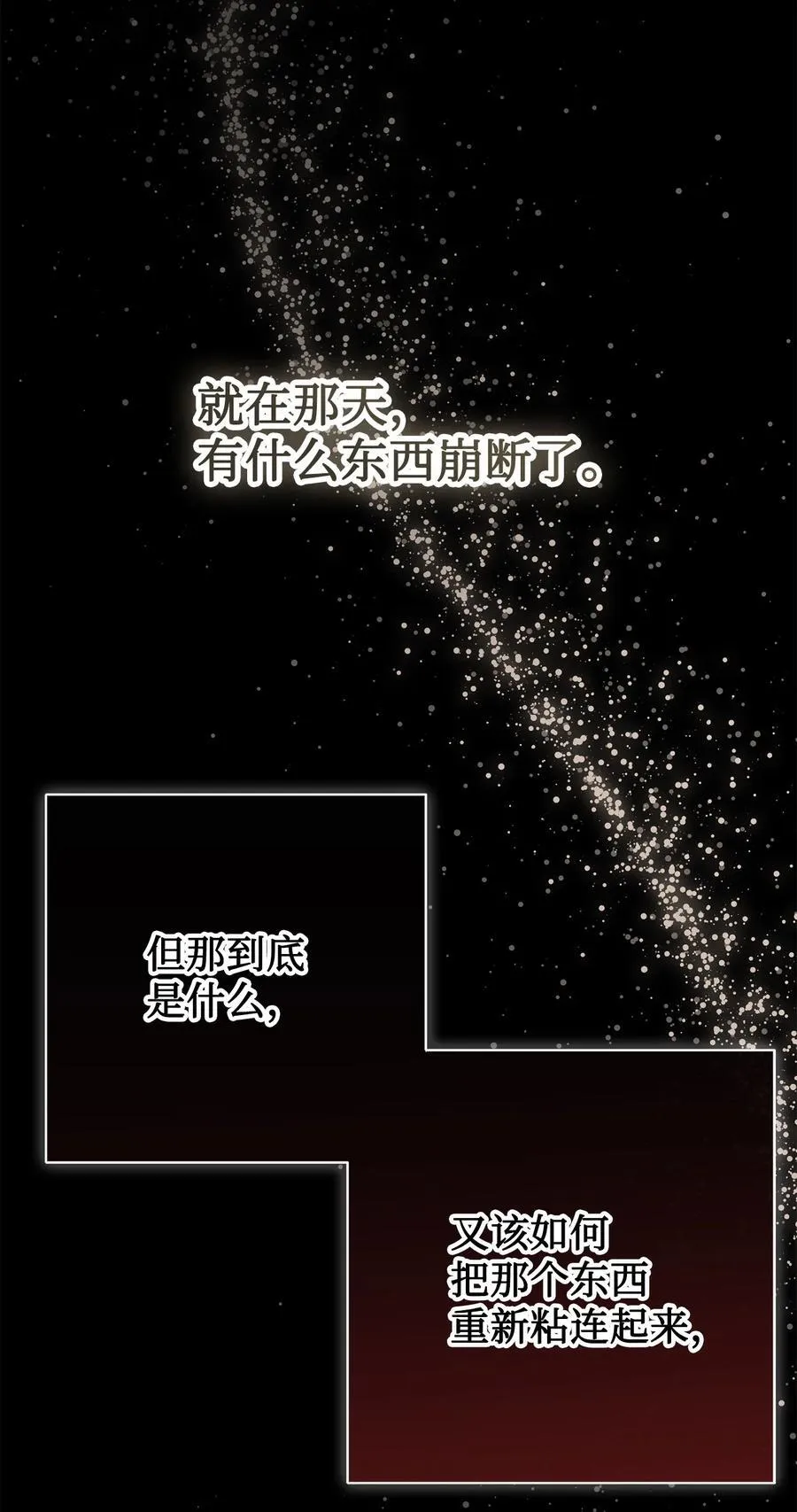 124 希尔坎的过去 第24页