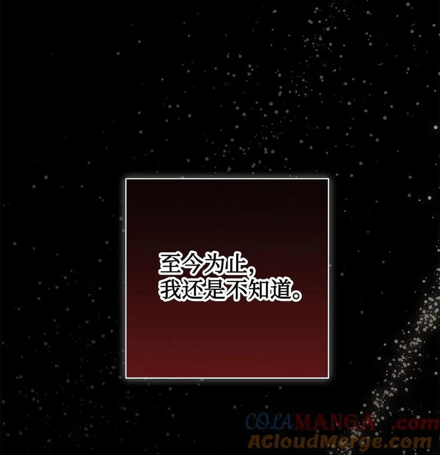124 希尔坎的过去 第25页