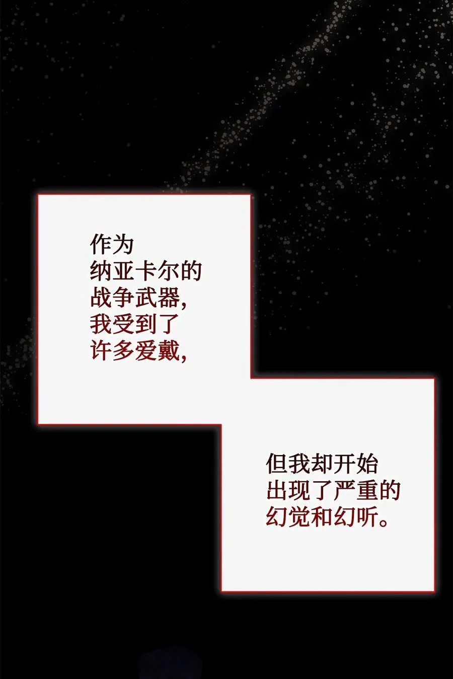 124 希尔坎的过去 第26页