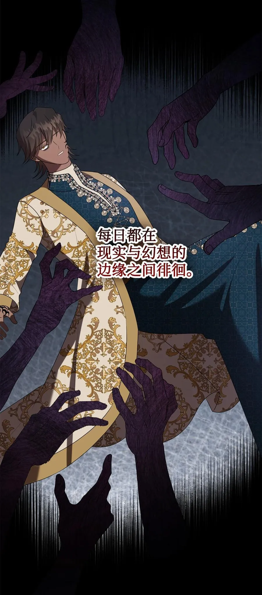 124 希尔坎的过去 第27页