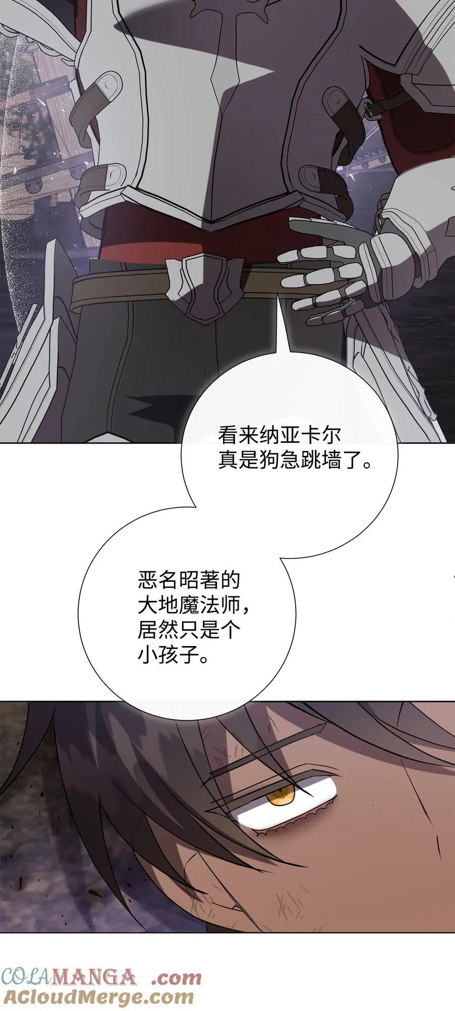 124 希尔坎的过去 第31页