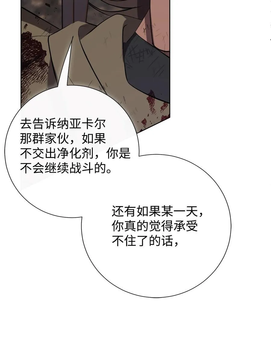 124 希尔坎的过去 第33页
