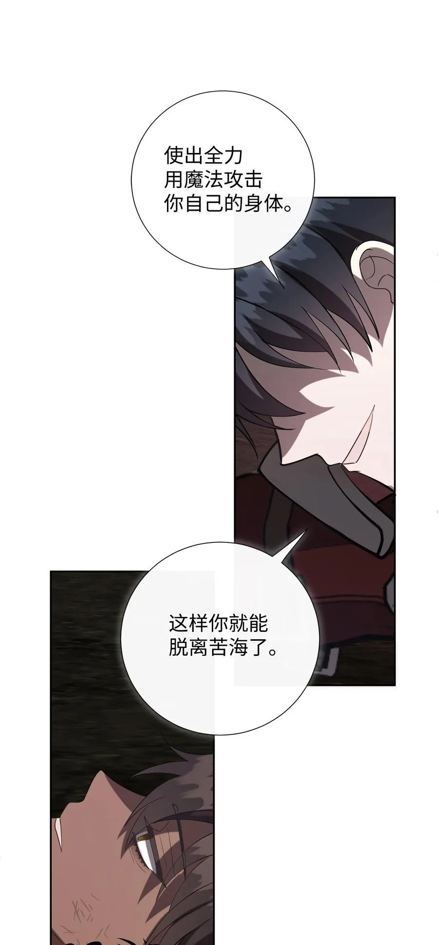 124 希尔坎的过去 第35页