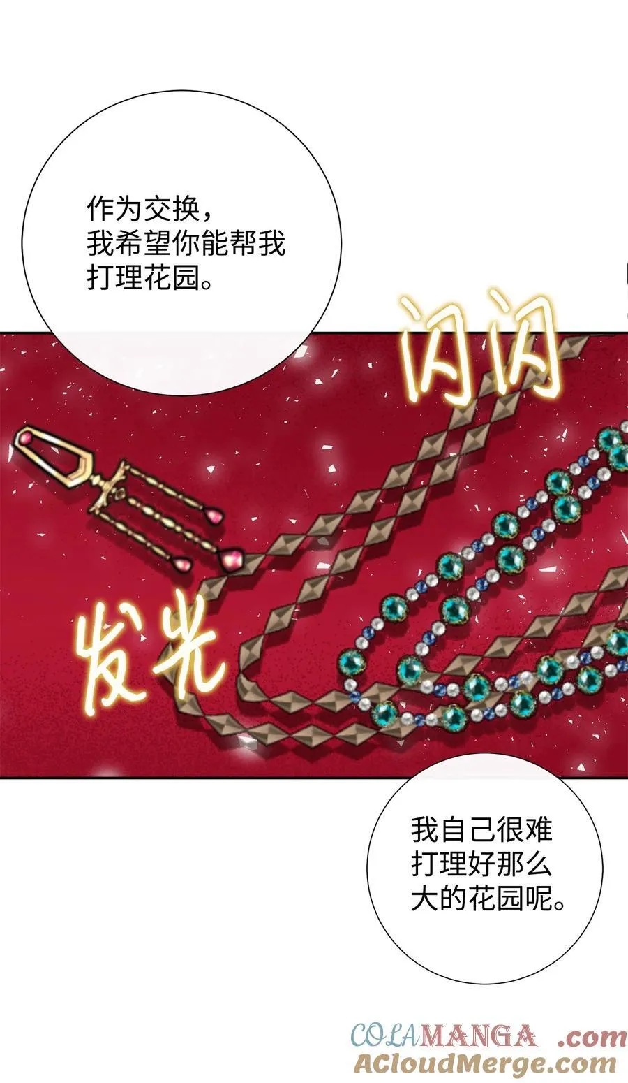 124 希尔坎的过去 第40页