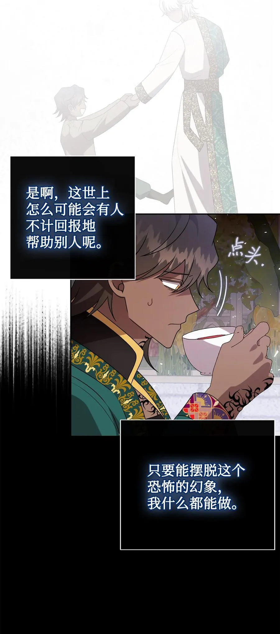 124 希尔坎的过去 第42页