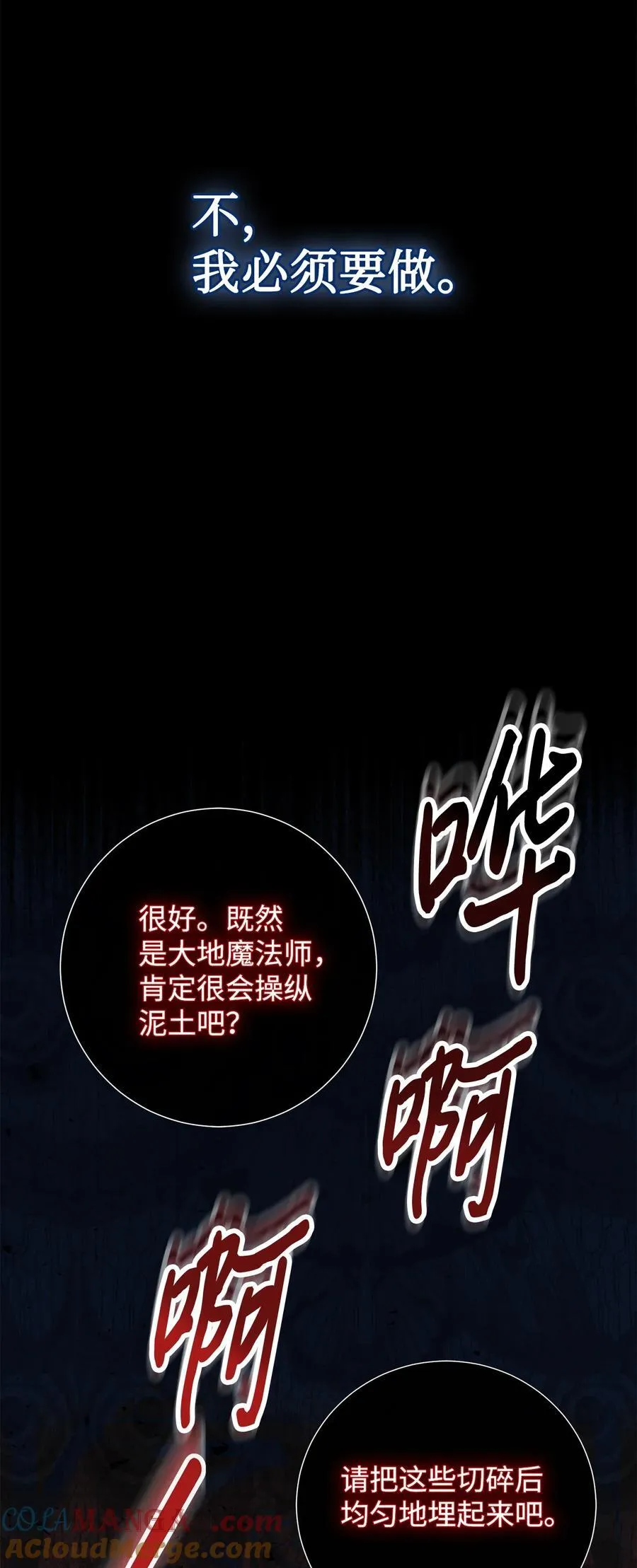 124 希尔坎的过去 第43页