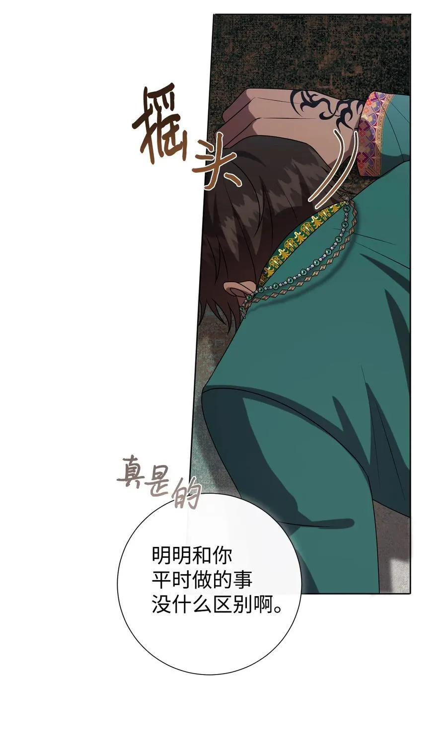 124 希尔坎的过去 第47页