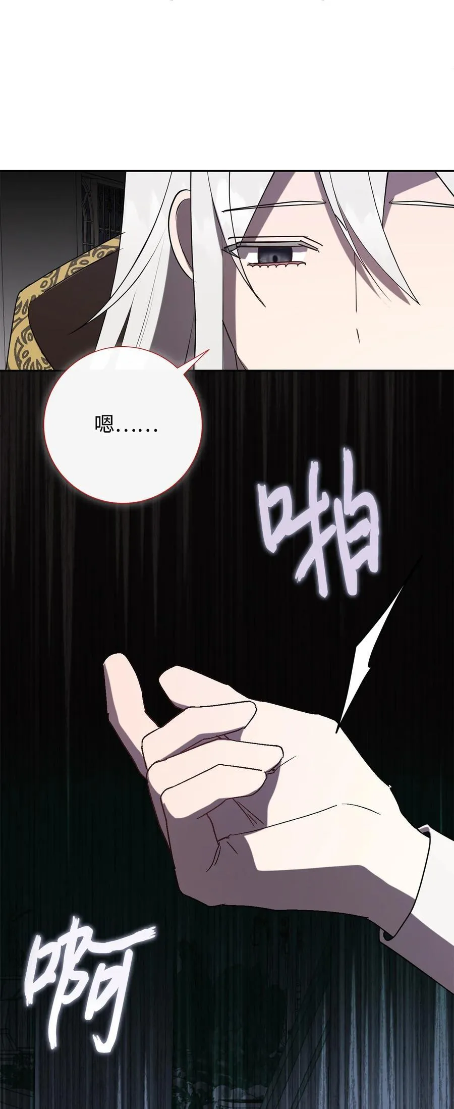124 希尔坎的过去 第48页