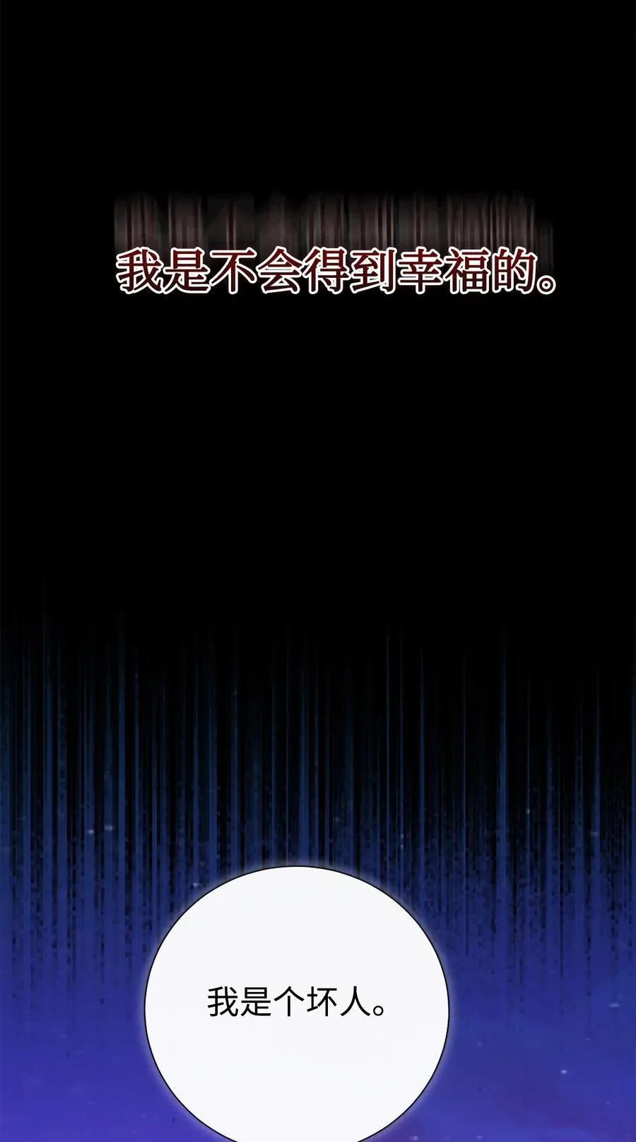 124 希尔坎的过去 第53页