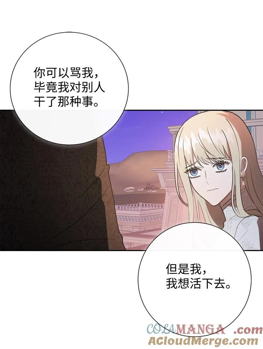 124 希尔坎的过去 第55页