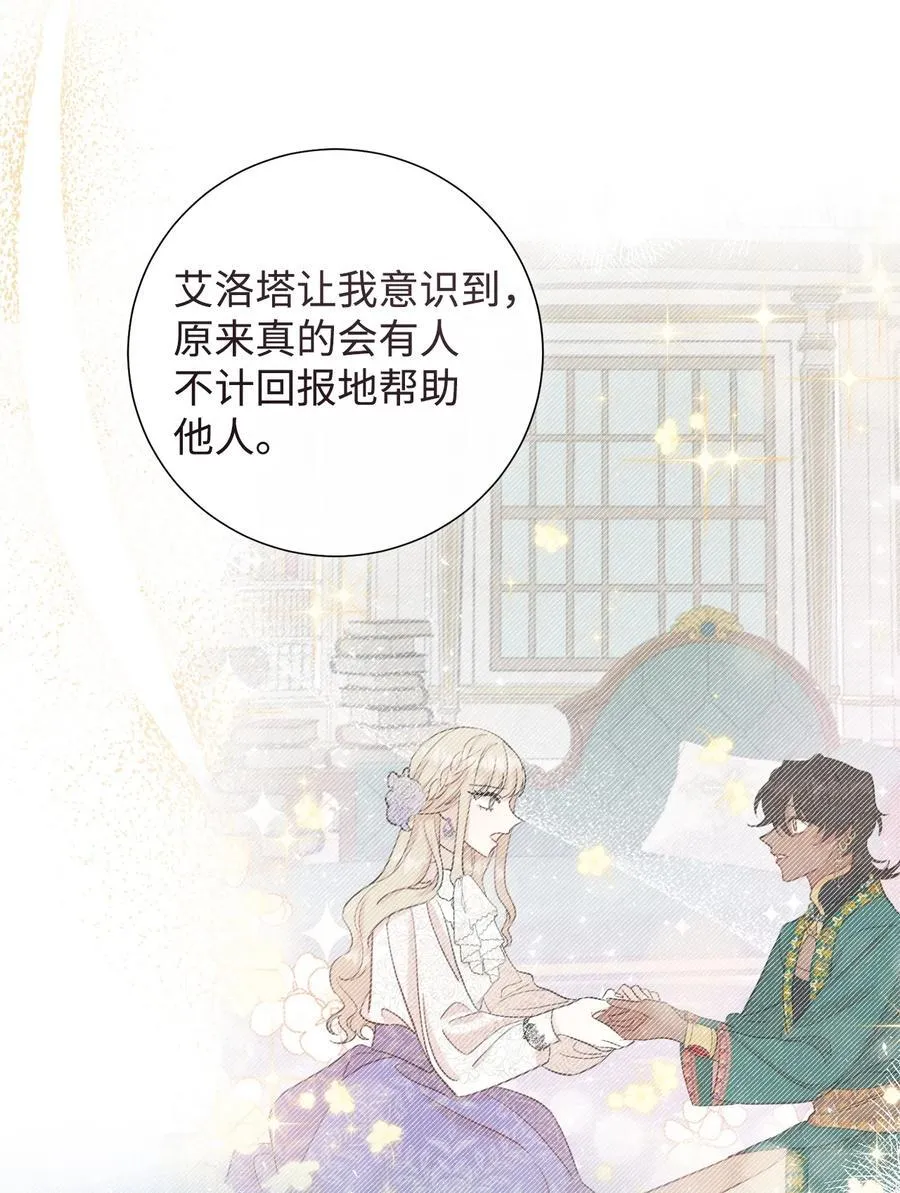 124 希尔坎的过去 第57页