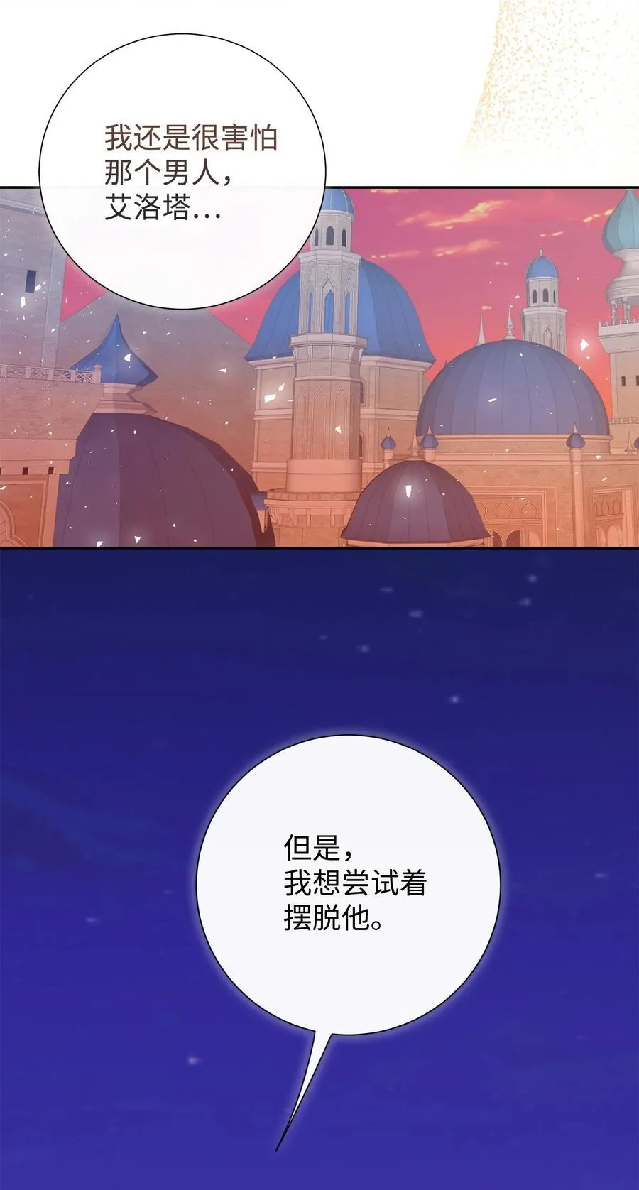 124 希尔坎的过去 第59页