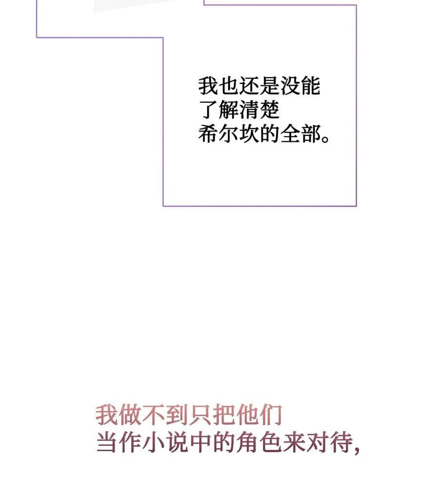 124 希尔坎的过去 第63页