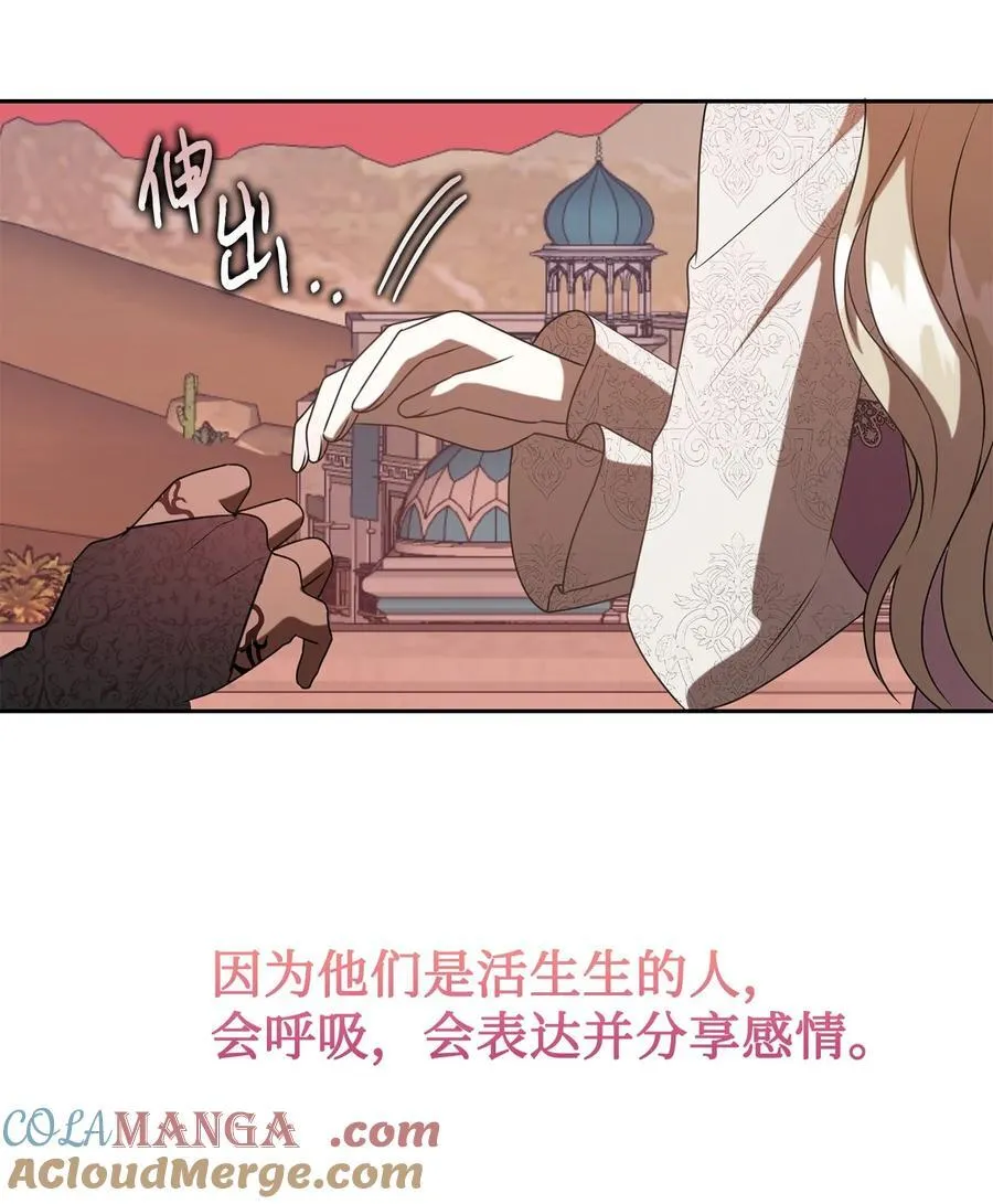 124 希尔坎的过去 第64页