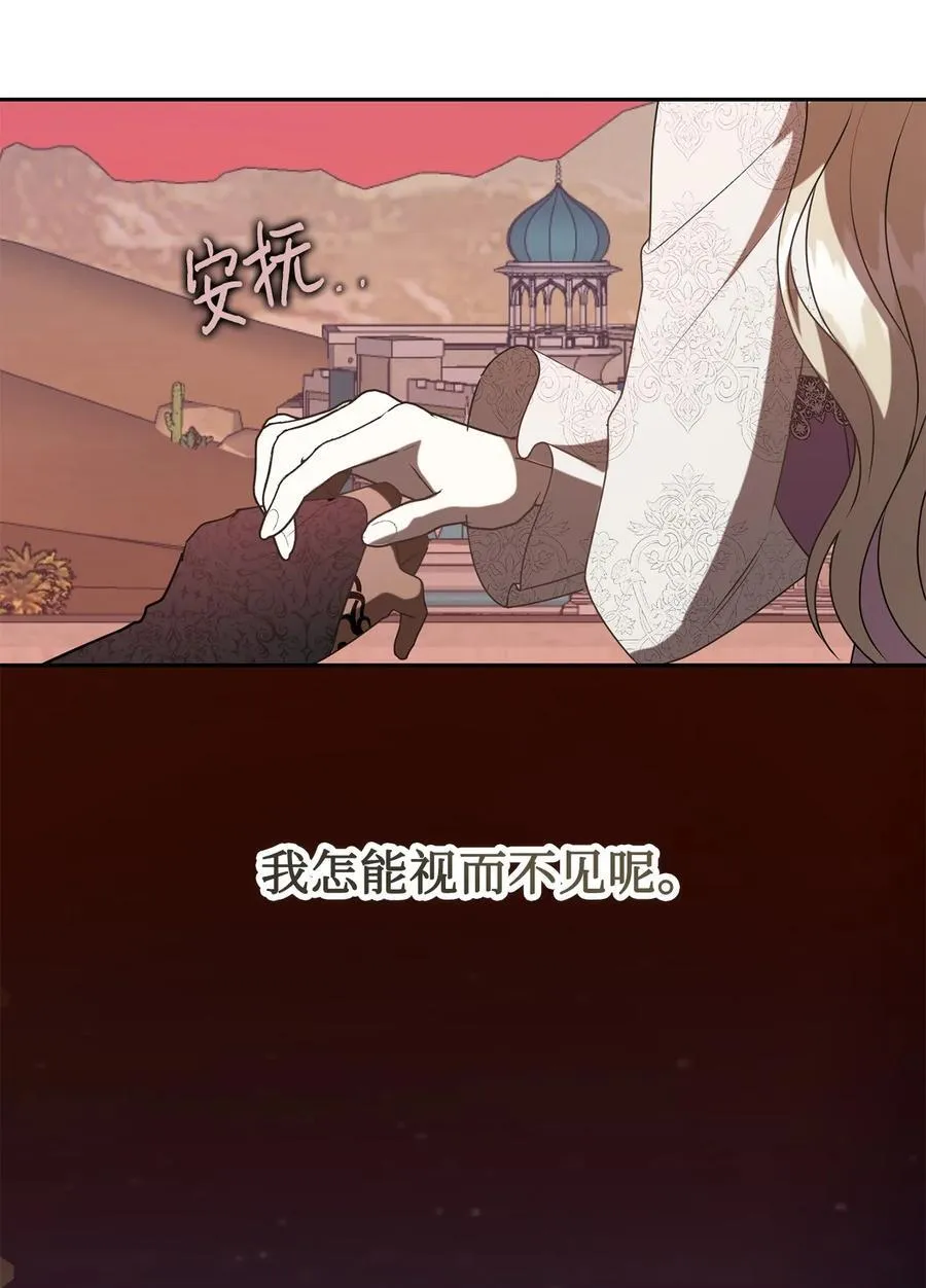124 希尔坎的过去 第65页