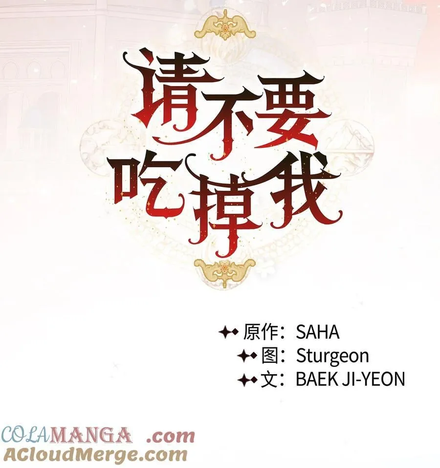 124 希尔坎的过去 第70页
