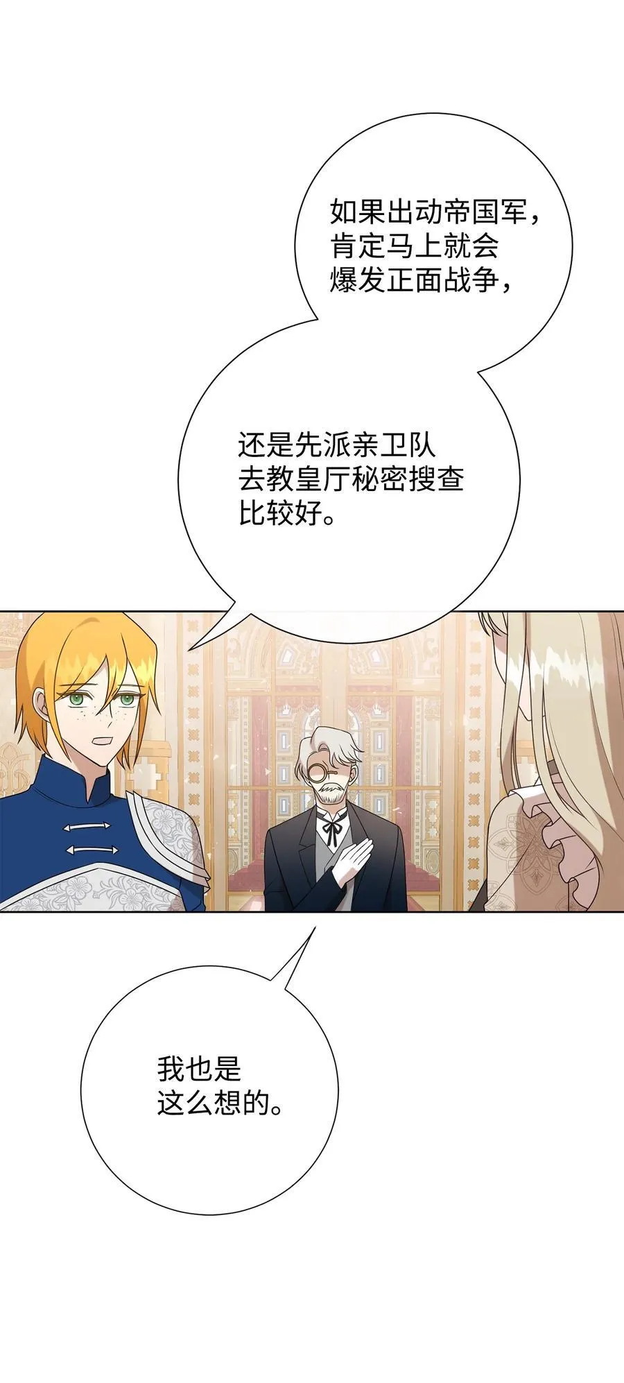 124 希尔坎的过去 第74页