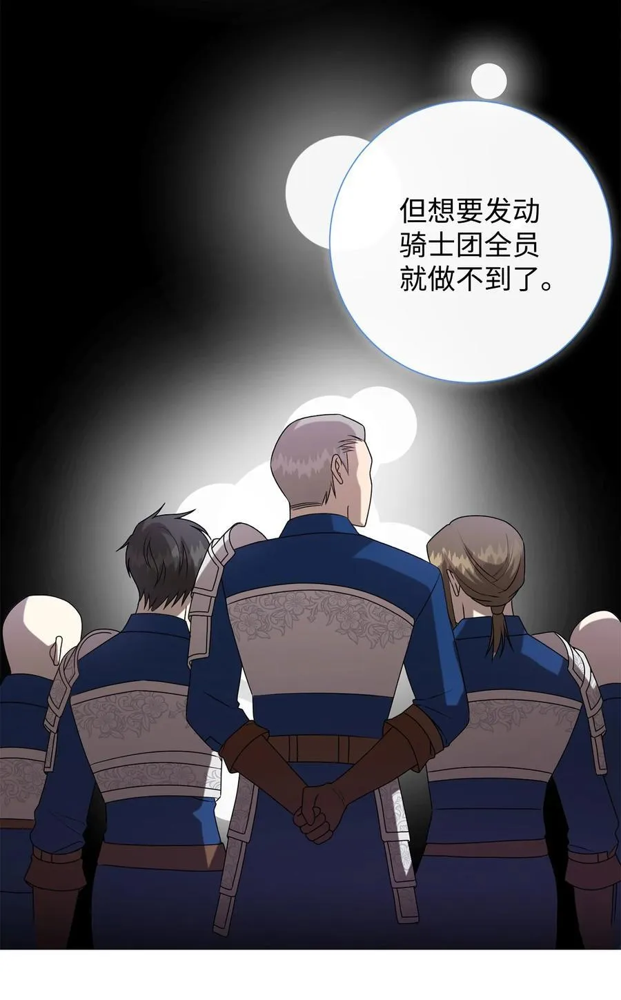124 希尔坎的过去 第77页
