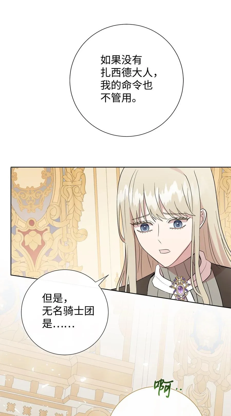 124 希尔坎的过去 第78页