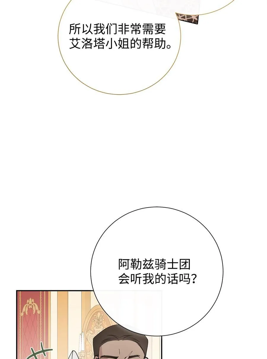 124 希尔坎的过去 第81页
