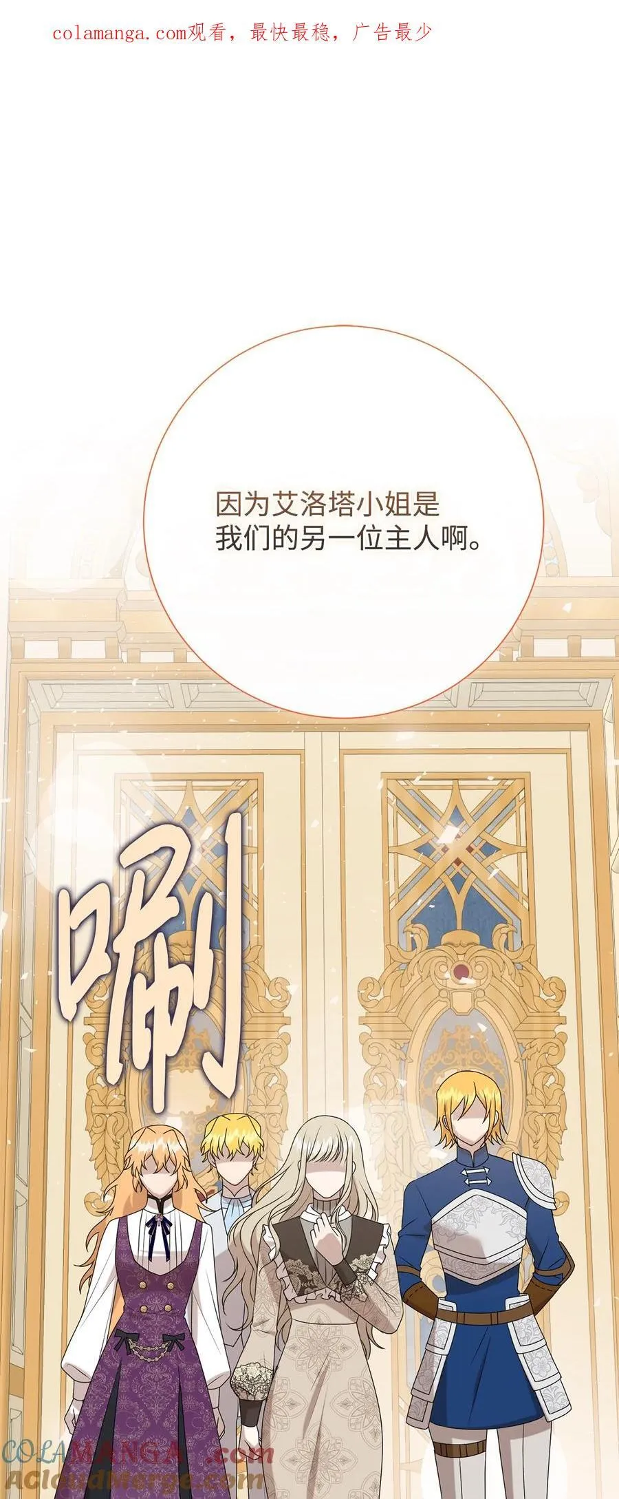 125 被控制的扎西德 第1页