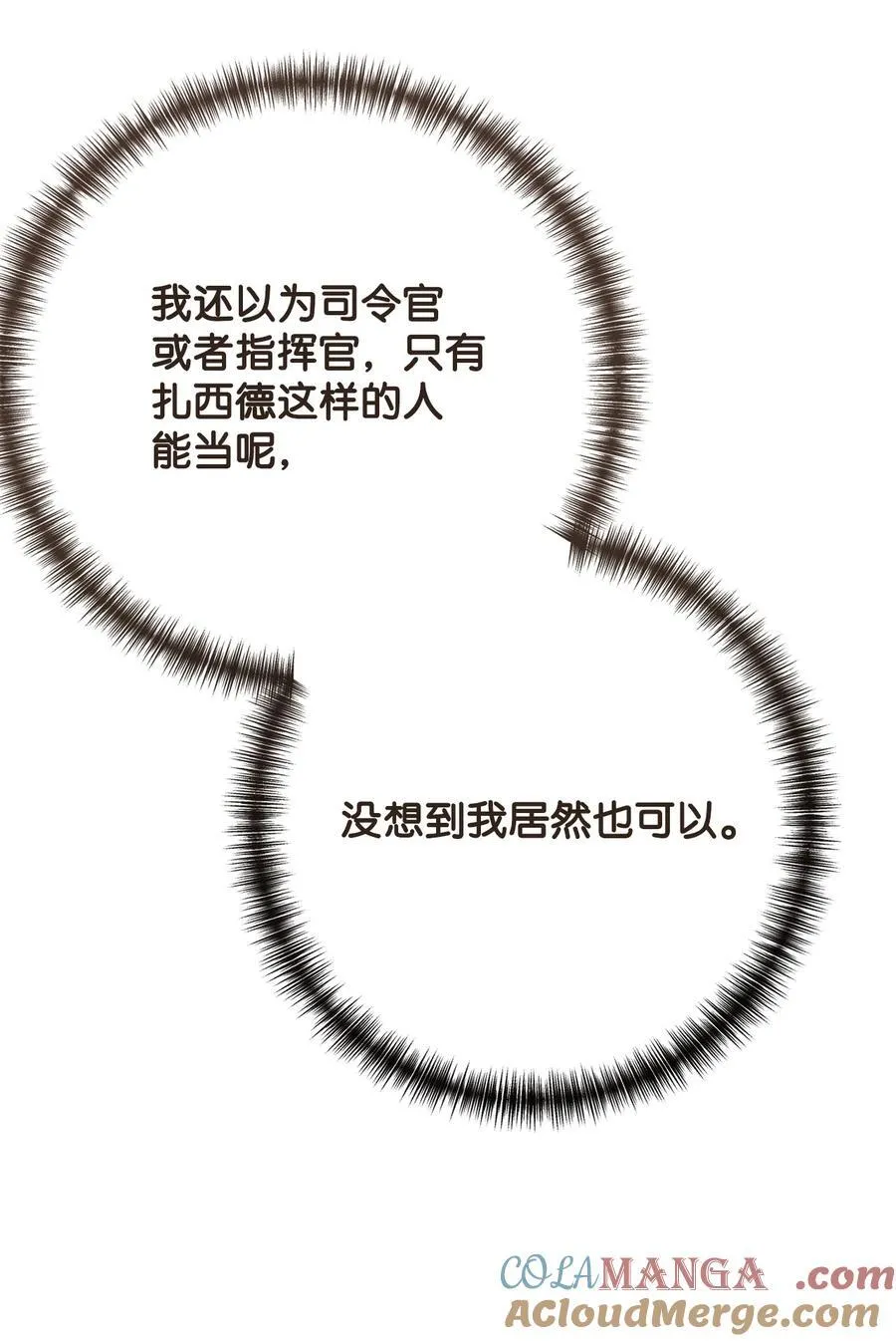 125 被控制的扎西德 第4页