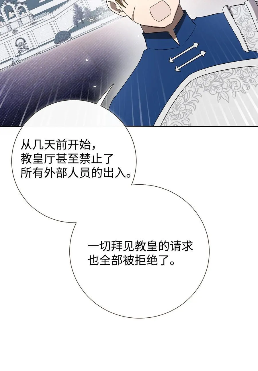 125 被控制的扎西德 第9页