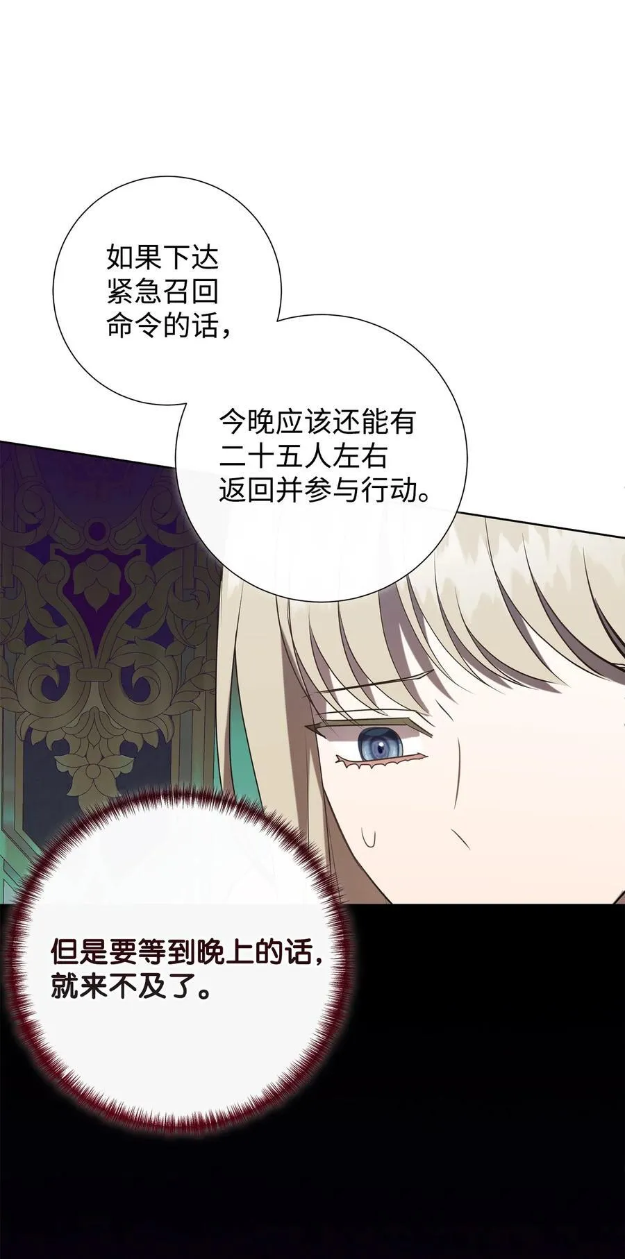 125 被控制的扎西德 第11页
