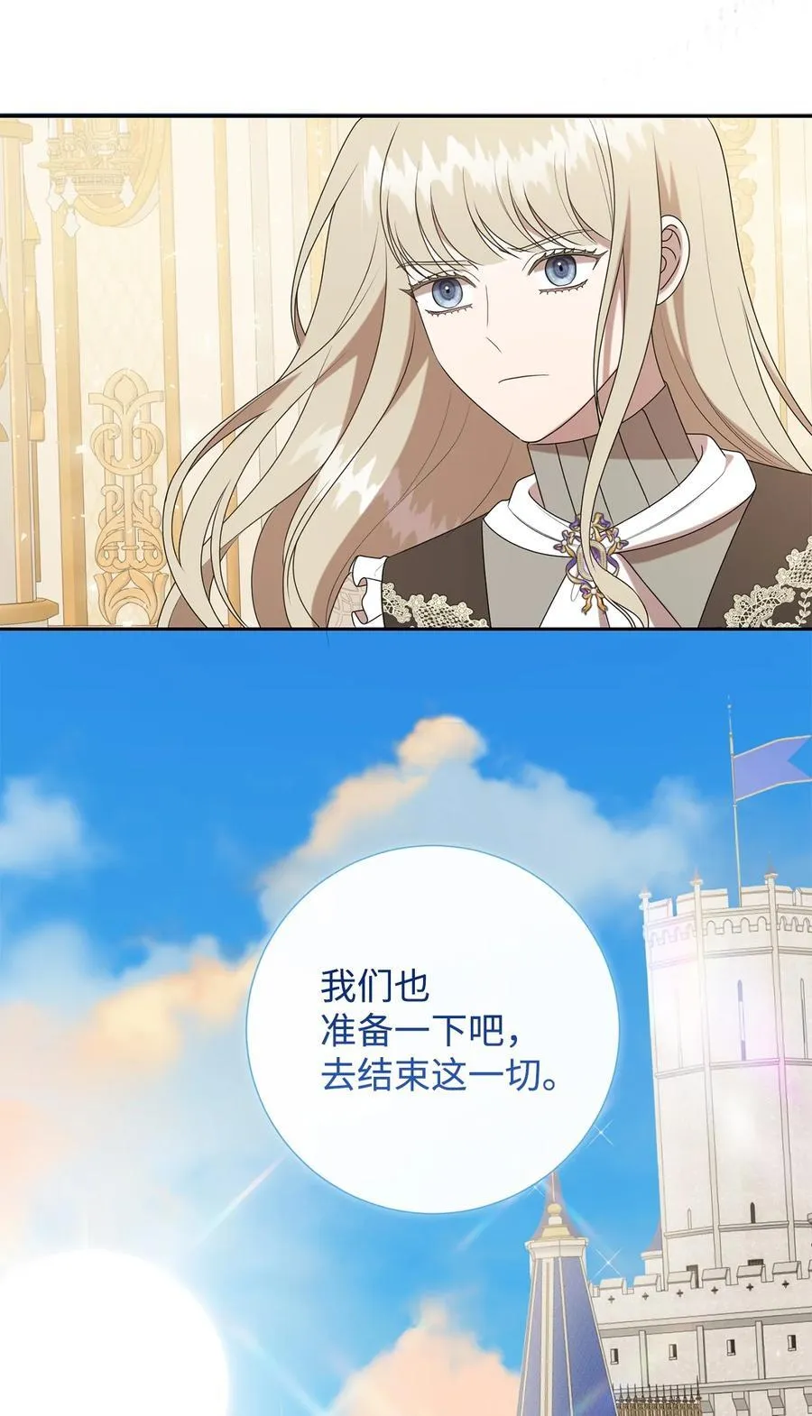 125 被控制的扎西德 第17页