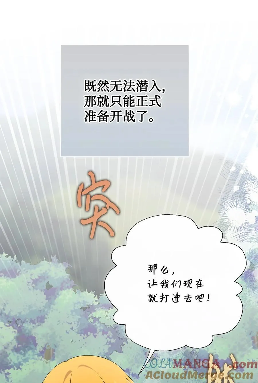 125 被控制的扎西德 第25页