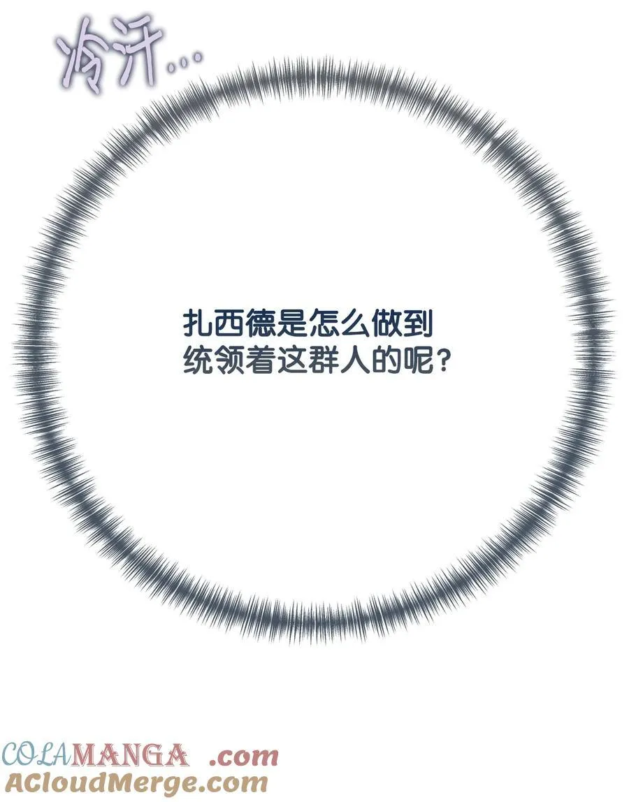 125 被控制的扎西德 第28页