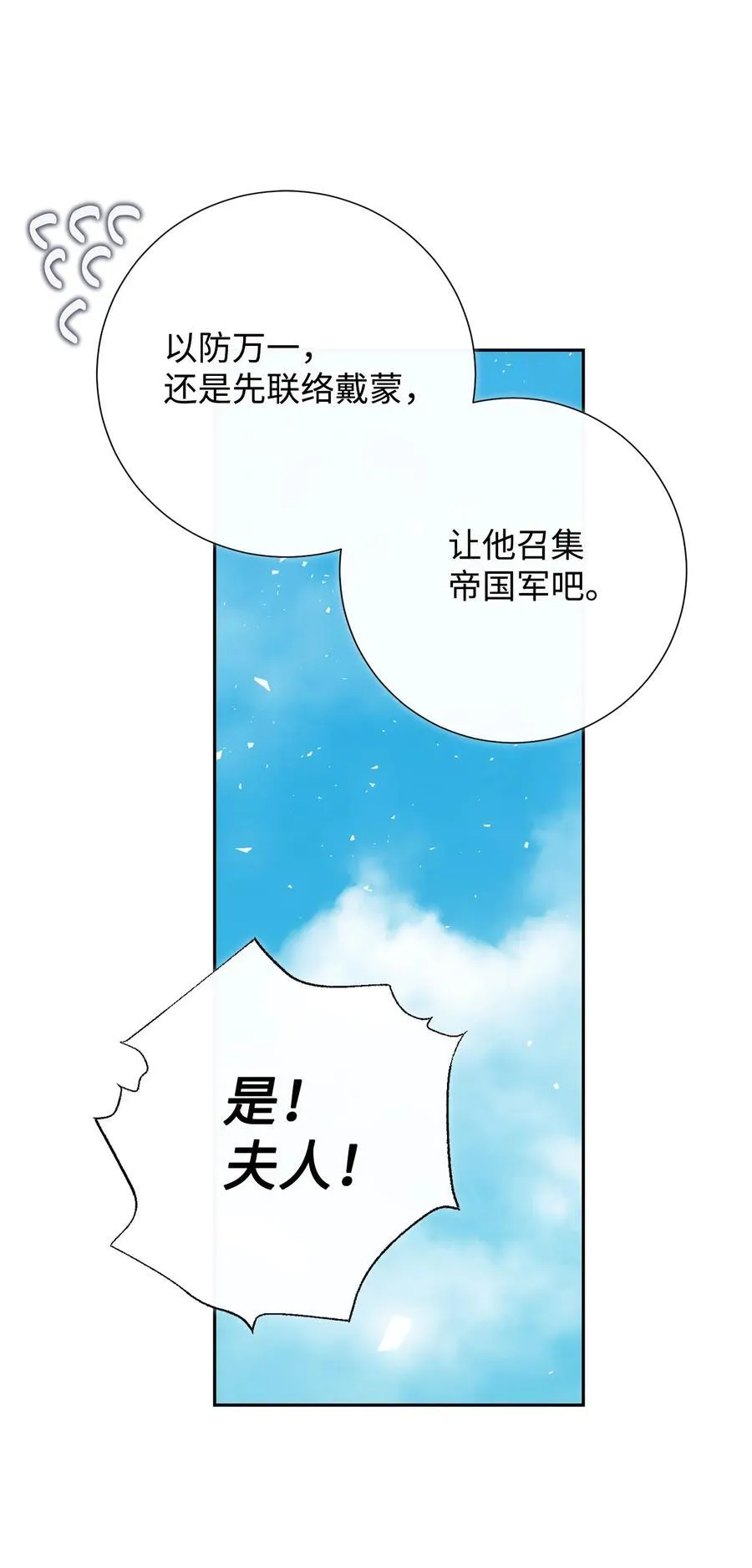 125 被控制的扎西德 第29页