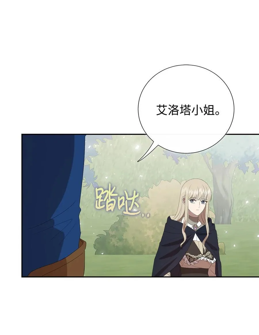 125 被控制的扎西德 第38页