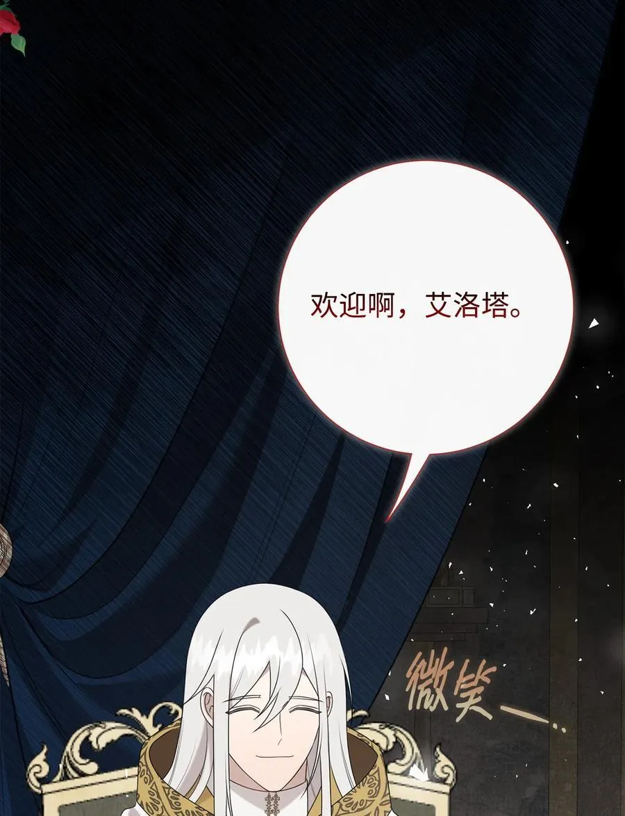 125 被控制的扎西德 第47页