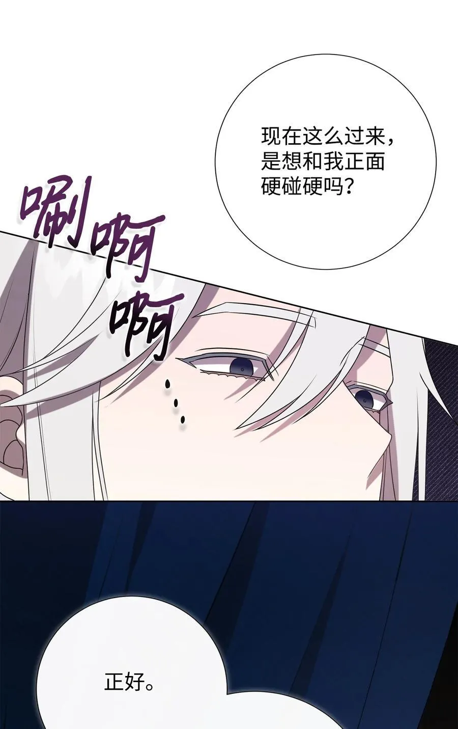 125 被控制的扎西德 第50页