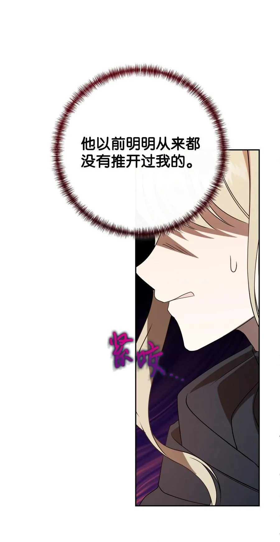 125 被控制的扎西德 第59页