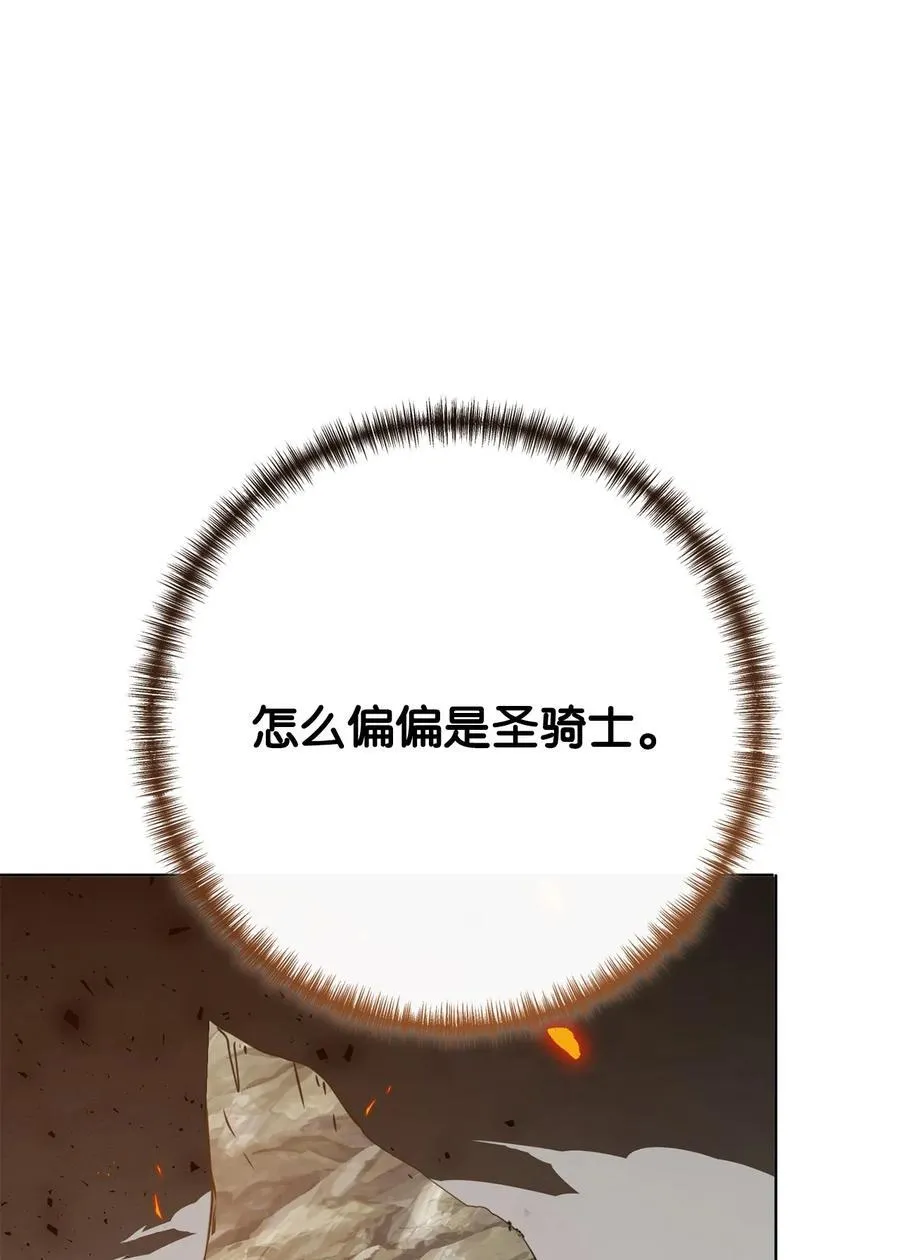125 被控制的扎西德 第60页
