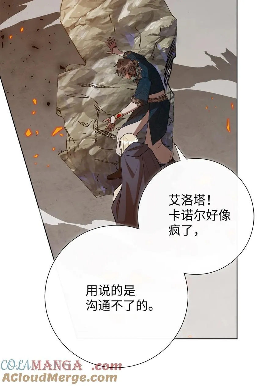 125 被控制的扎西德 第61页