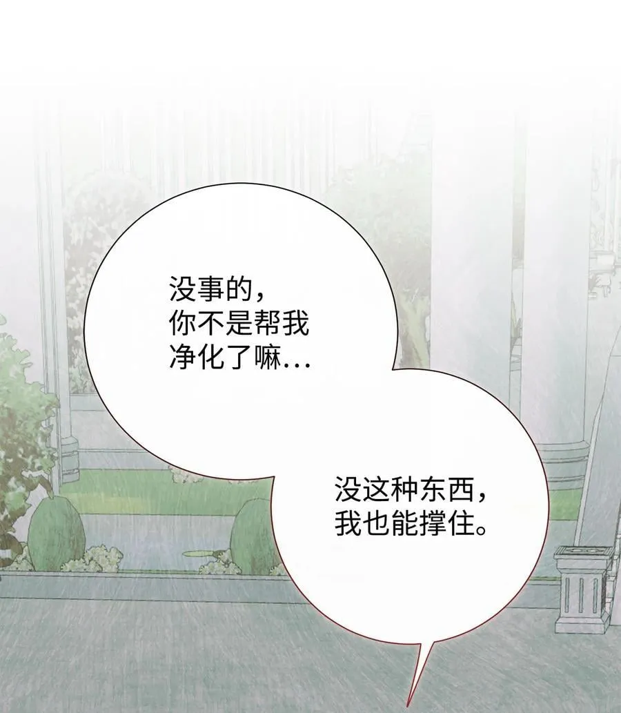 125 被控制的扎西德 第63页