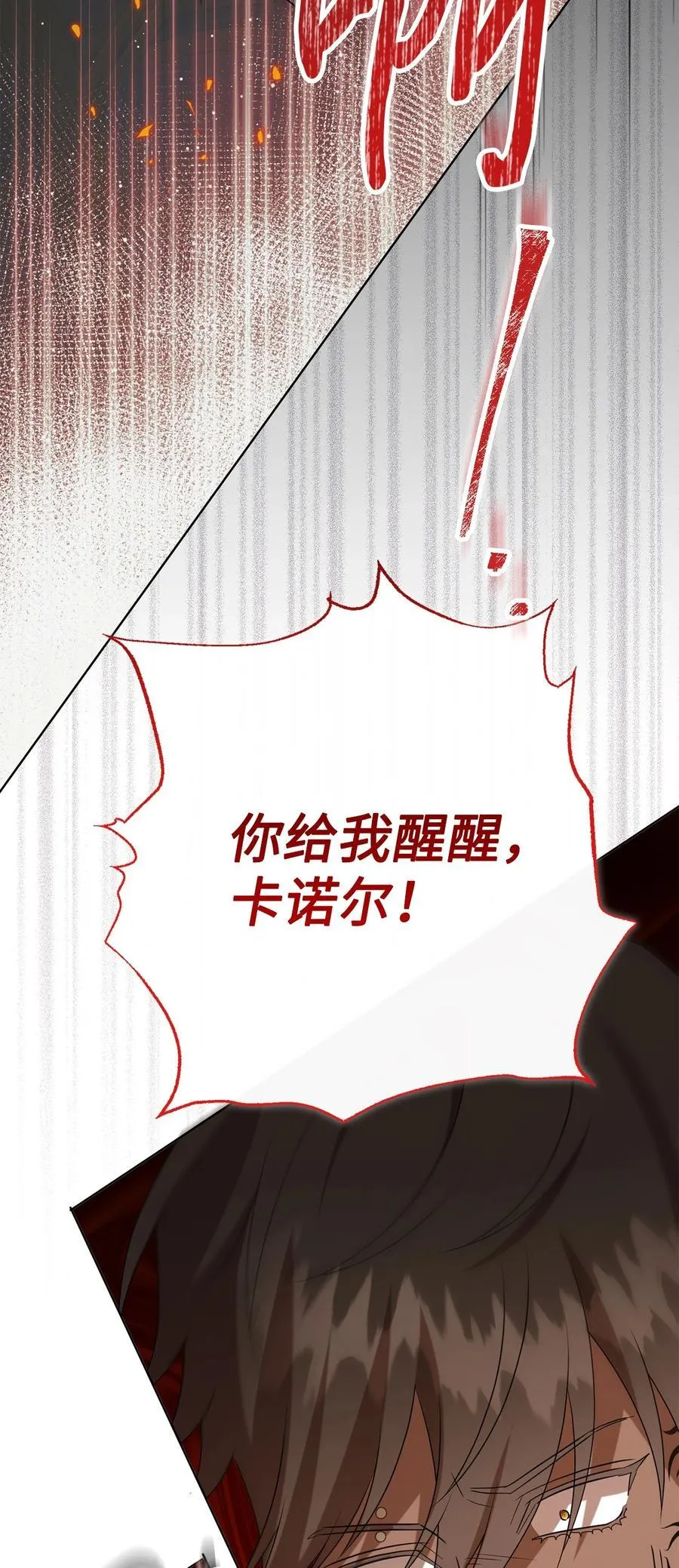 125 被控制的扎西德 第68页
