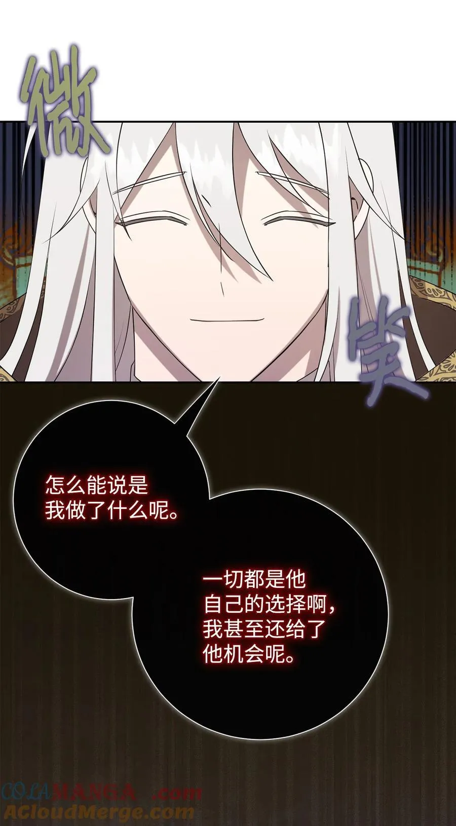 125 被控制的扎西德 第73页